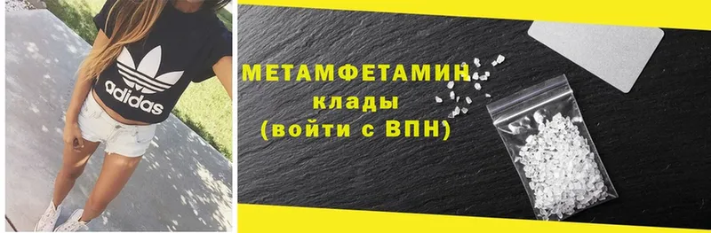 Метамфетамин мет  Новочебоксарск 